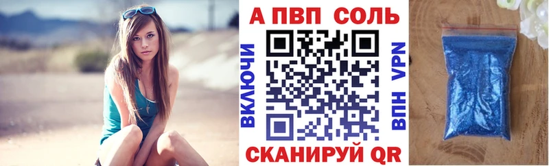 Alpha-PVP VHQ  Купить  Славск 