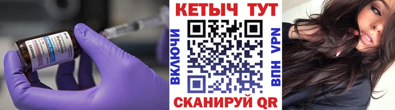 Купить закладки  Славск  КЕТАМИН VHQ 