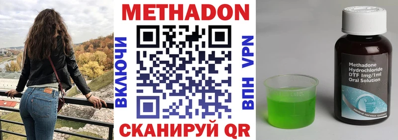 Купить где  Славск  Метадон мёд 