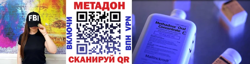 МЕТАДОН мёд Славск