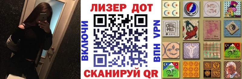 Наркотические марки 1,5мг Славск